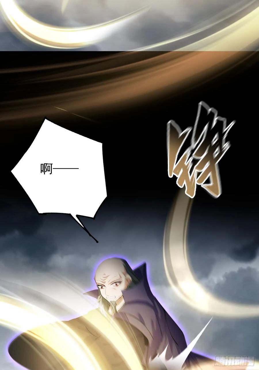 第290话飞升是最好的医美！-原来我早就无敌了-奇想漫画（第18张）