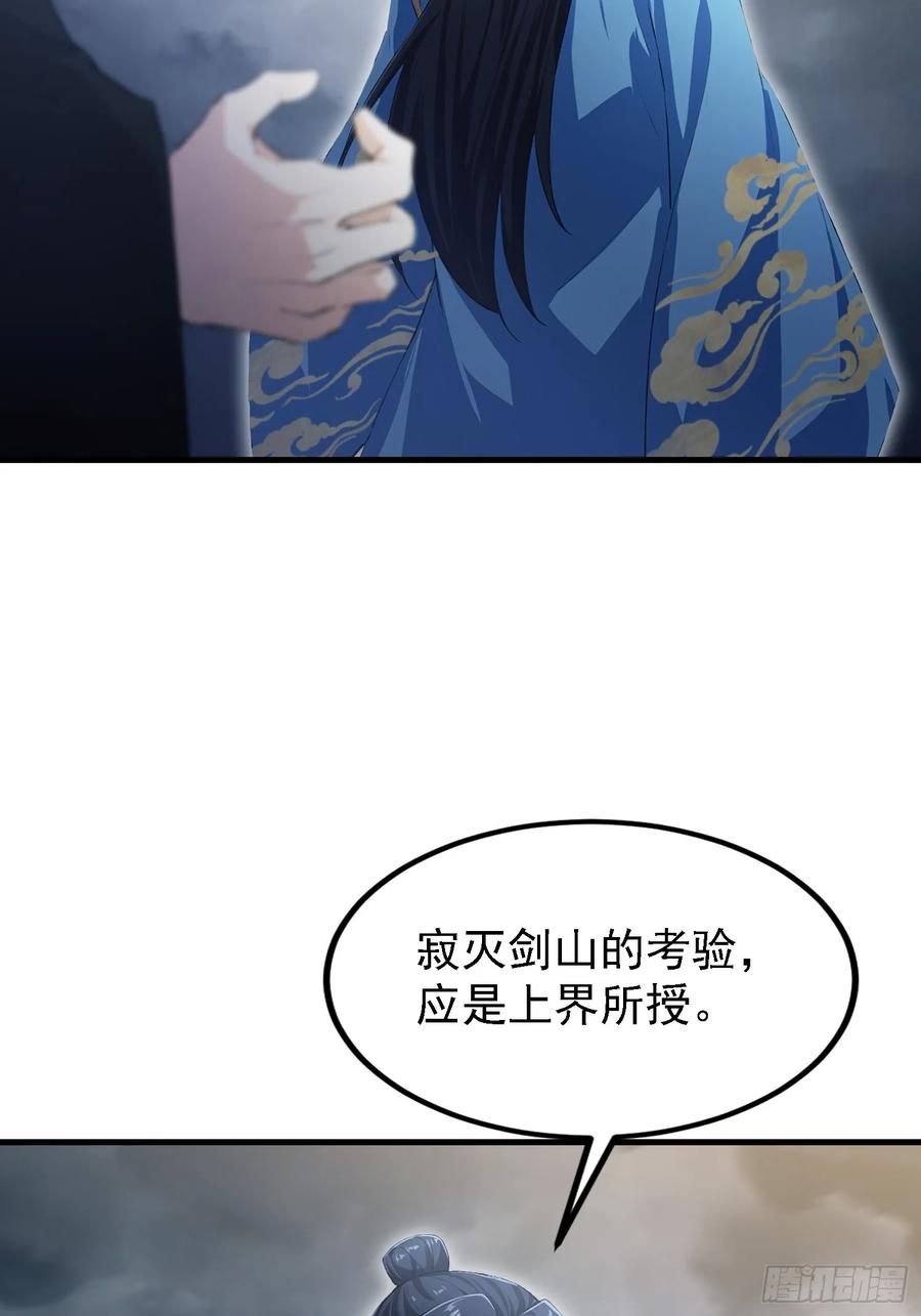 第290话飞升是最好的医美！-原来我早就无敌了-奇想漫画（第15张）