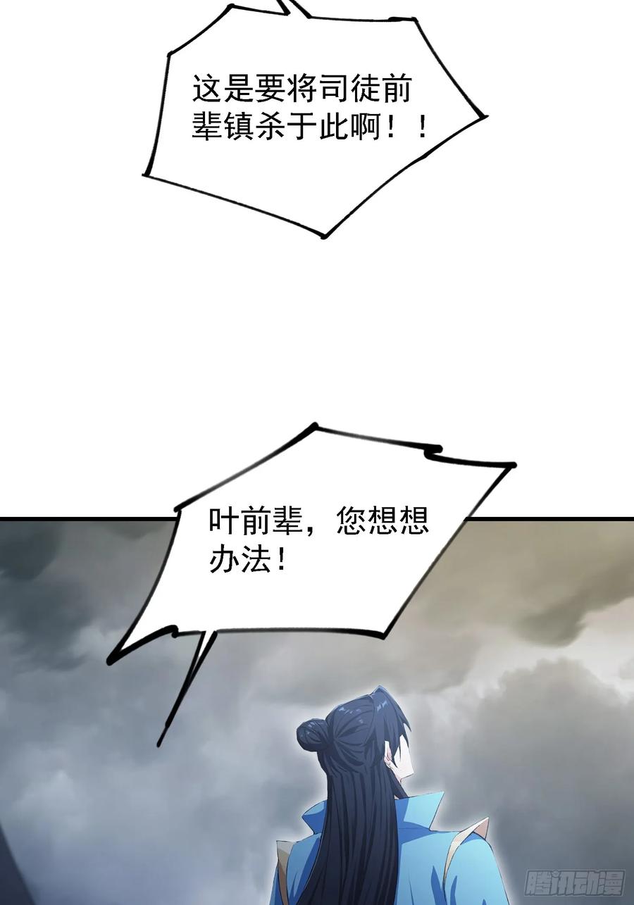 第290话飞升是最好的医美！-原来我早就无敌了-奇想漫画（第14张）