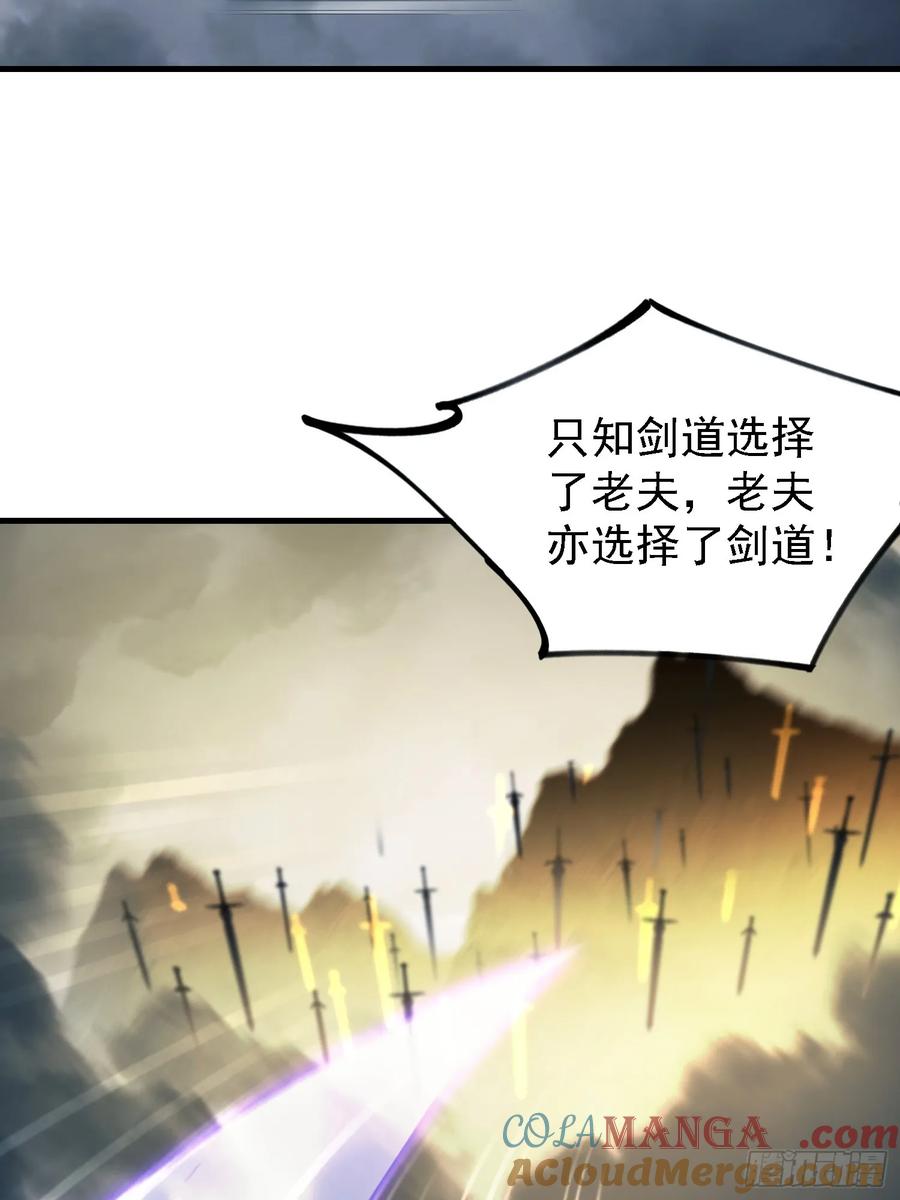 第290话飞升是最好的医美！-原来我早就无敌了-奇想漫画（第28张）