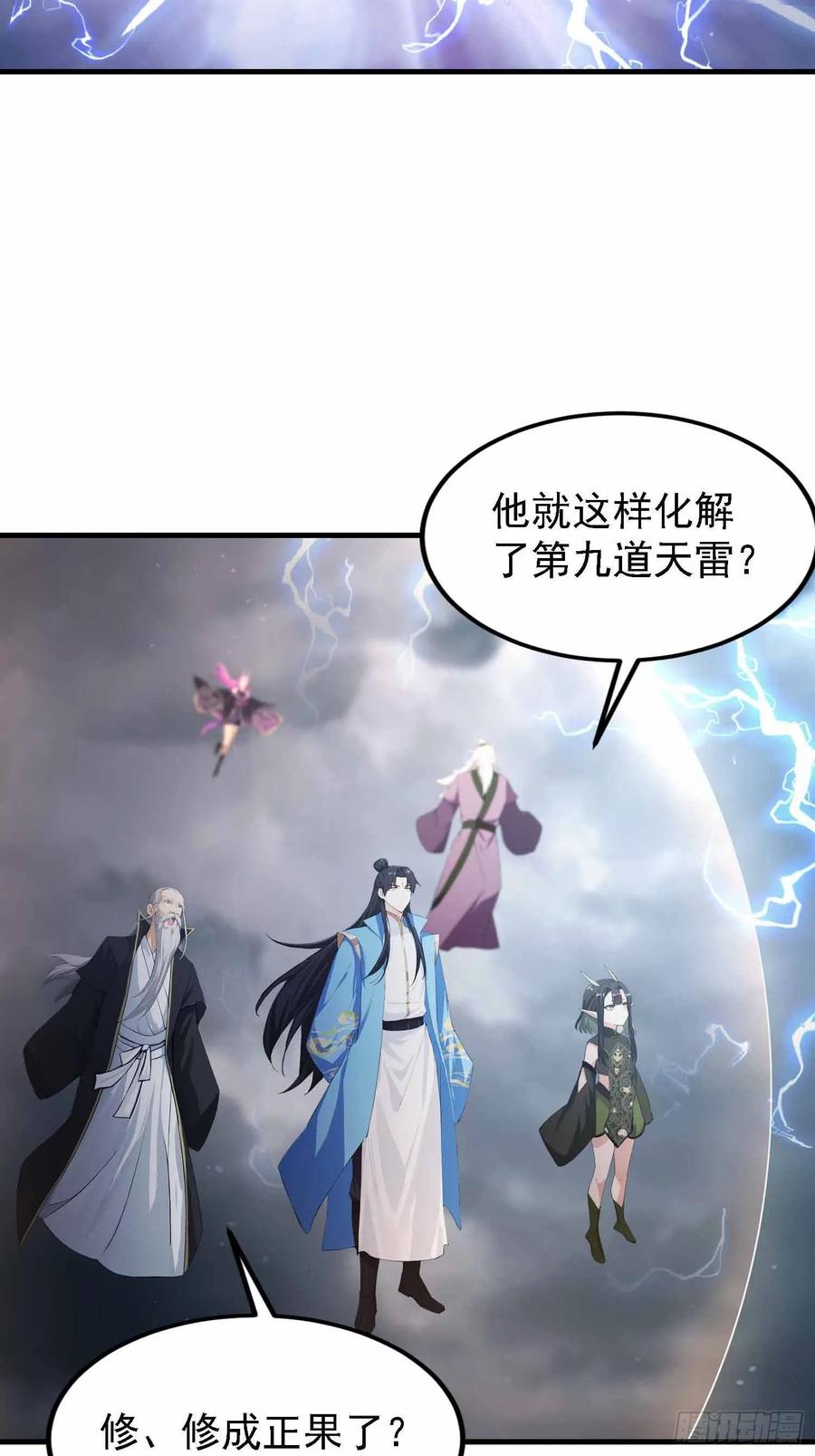 第290话飞升是最好的医美！-原来我早就无敌了-奇想漫画（第5张）