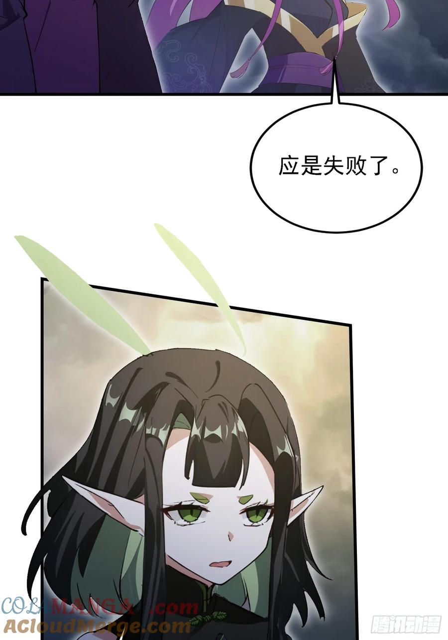 第290话飞升是最好的医美！-原来我早就无敌了-奇想漫画（第37张）