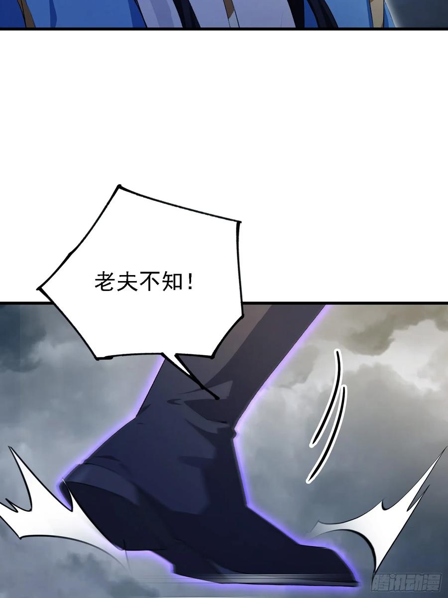 第290话飞升是最好的医美！-原来我早就无敌了-奇想漫画（第27张）