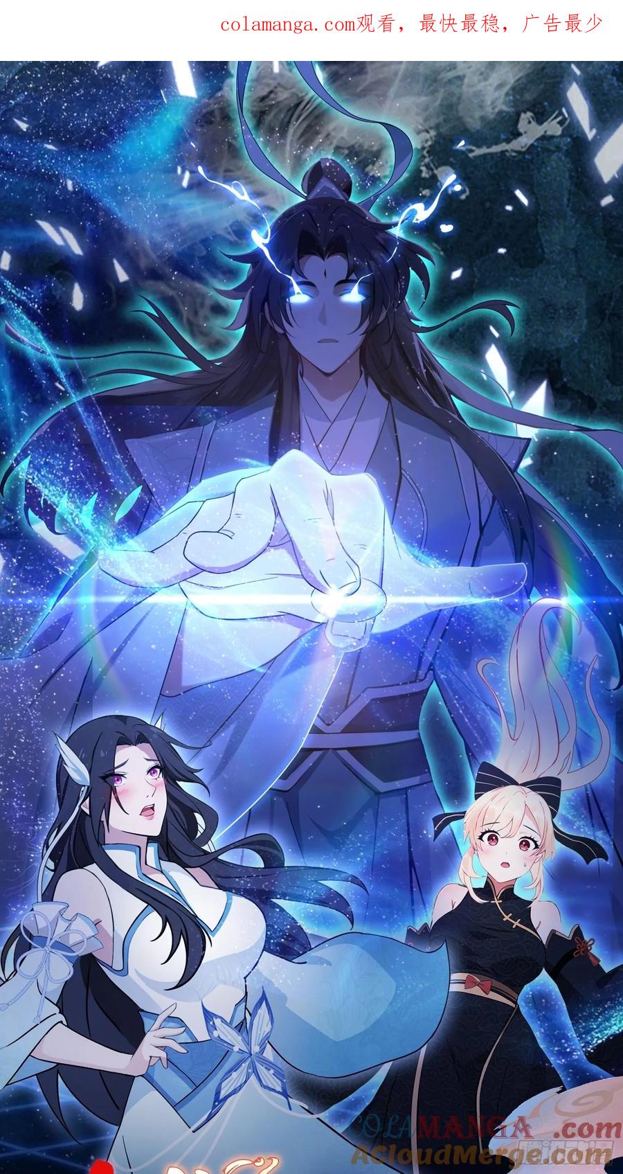 第290话飞升是最好的医美！-原来我早就无敌了-奇想漫画（第1张）