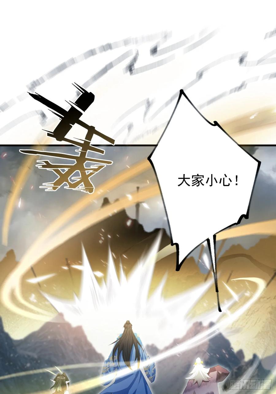 第290话飞升是最好的医美！-原来我早就无敌了-奇想漫画（第33张）