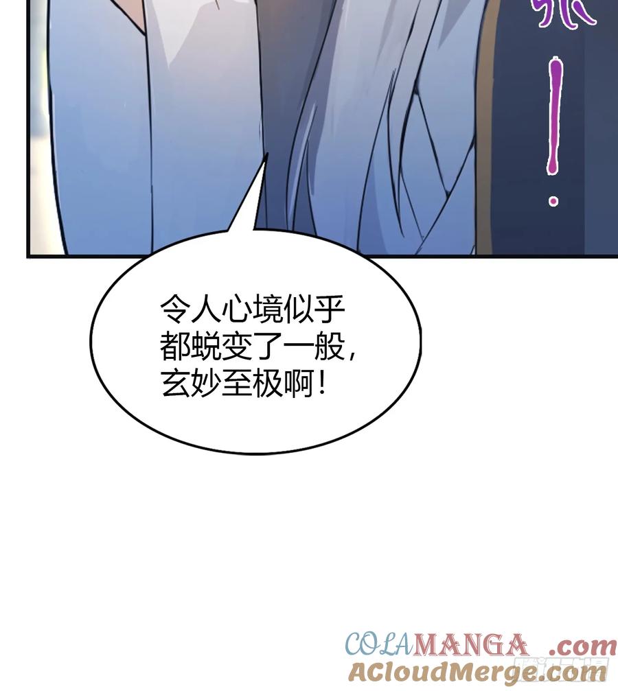 第27话送你一个冰箱！-原来我早就无敌了-奇想漫画（第16张）