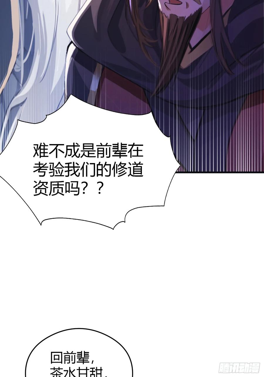 第27话送你一个冰箱！-原来我早就无敌了-奇想漫画（第14张）