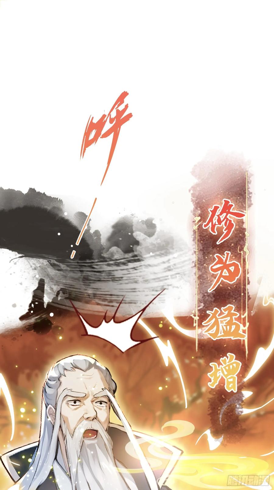 第27话送你一个冰箱！-原来我早就无敌了-奇想漫画（第8张）