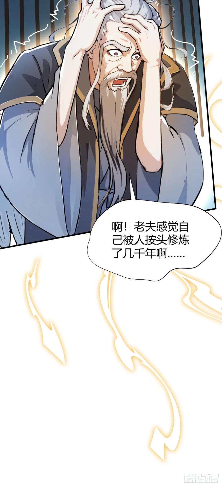 第27话送你一个冰箱！-原来我早就无敌了-奇想漫画（第11张）