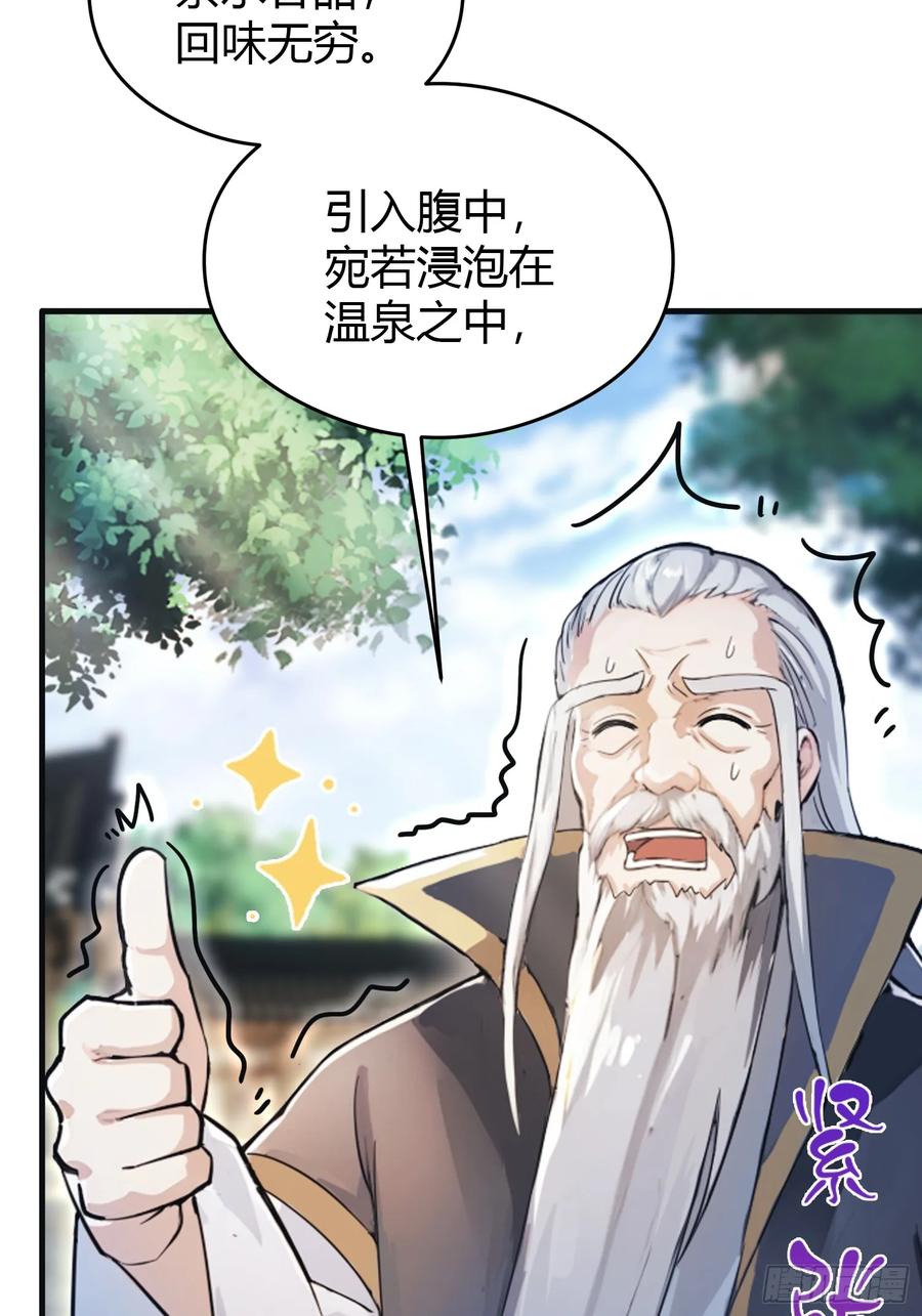 第27话送你一个冰箱！-原来我早就无敌了-奇想漫画（第15张）