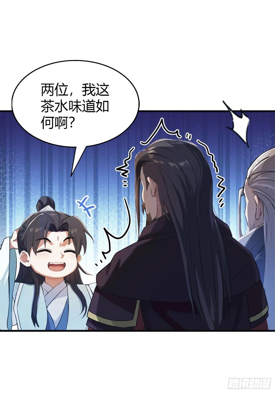 第27话送你一个冰箱！-原来我早就无敌了-奇想漫画（第12张）