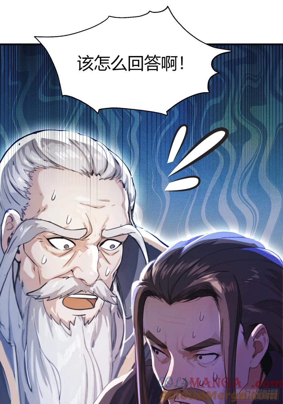 第27话送你一个冰箱！-原来我早就无敌了-奇想漫画（第13张）