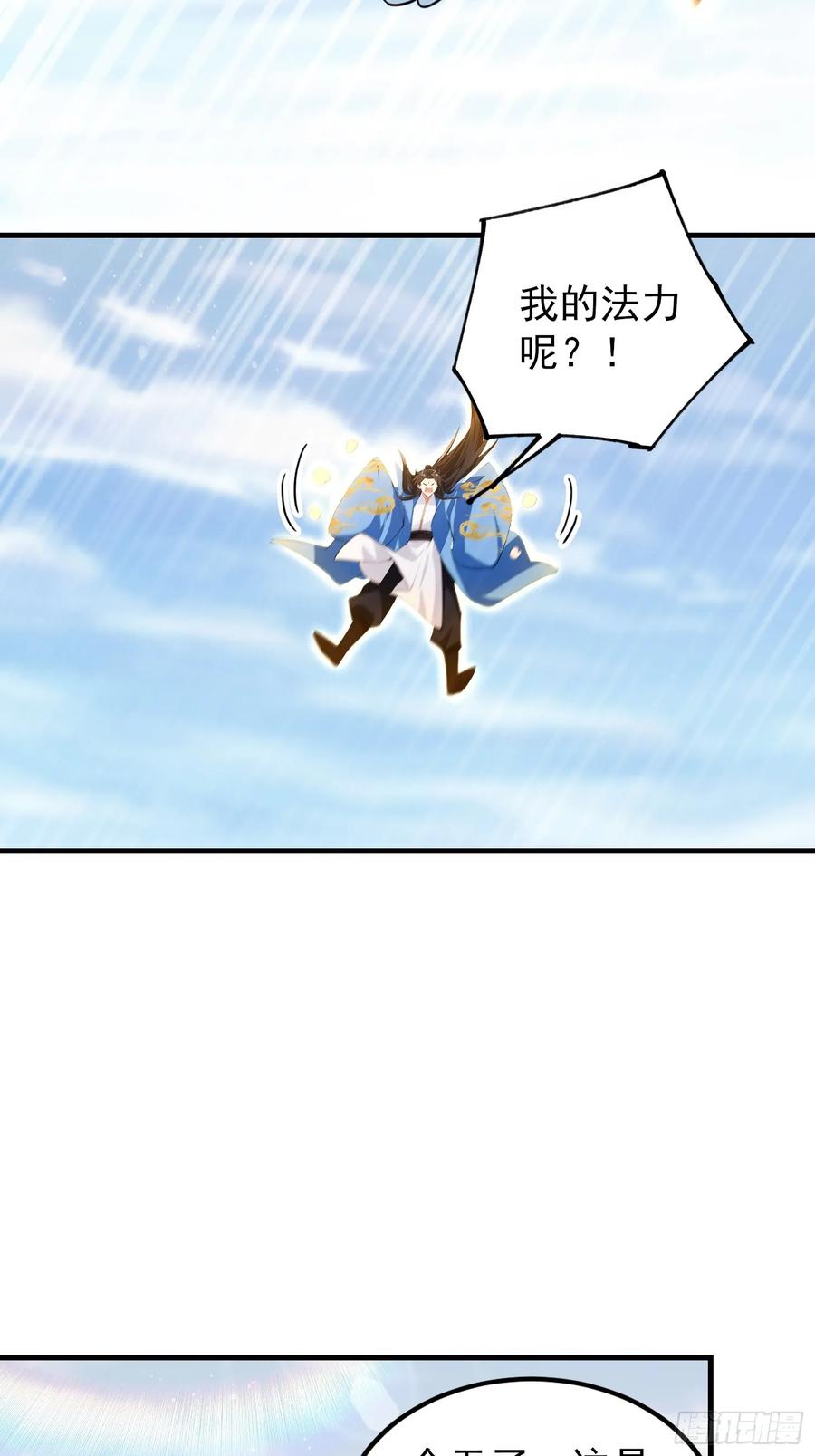 第304话我不管，给我编制！-原来我早就无敌了-奇想漫画（第5张）