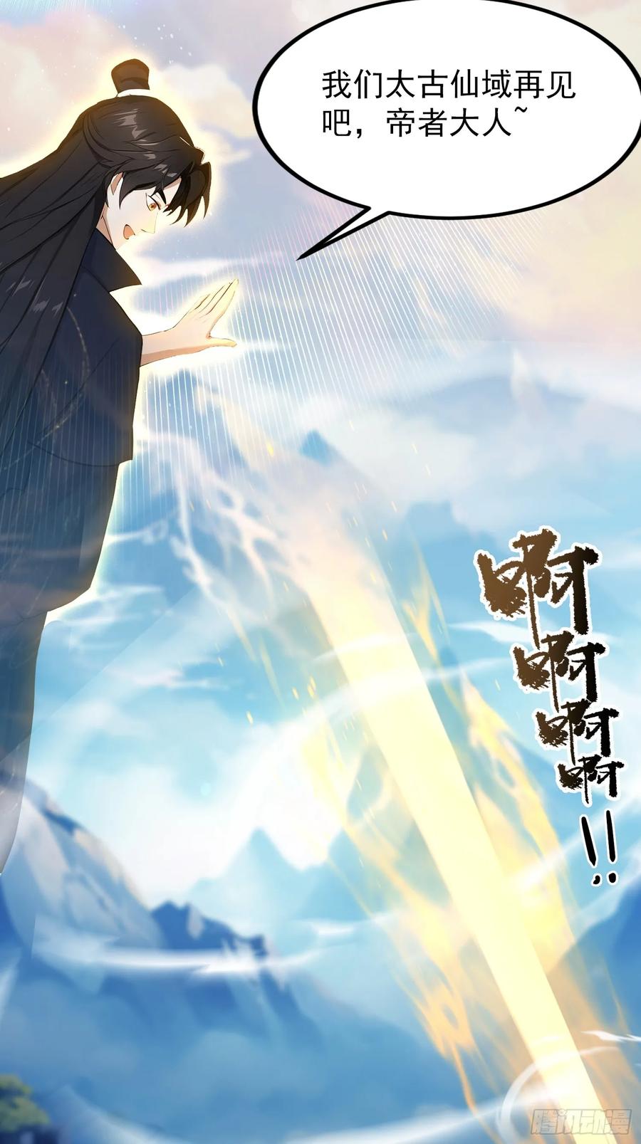 第304话我不管，给我编制！-原来我早就无敌了-奇想漫画（第9张）