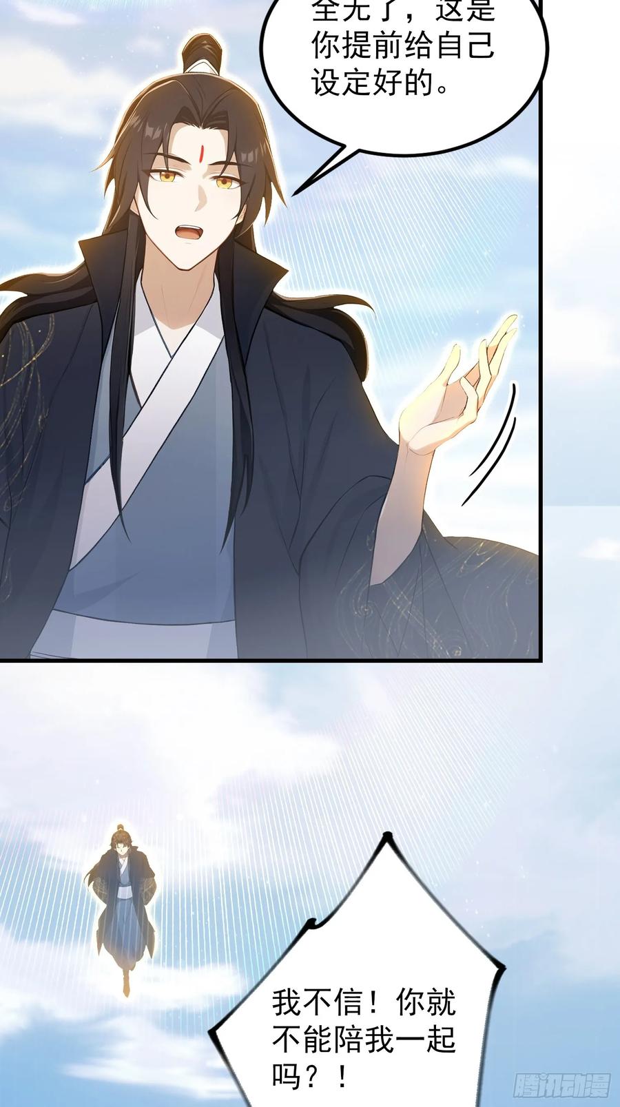 第304话我不管，给我编制！-原来我早就无敌了-奇想漫画（第6张）
