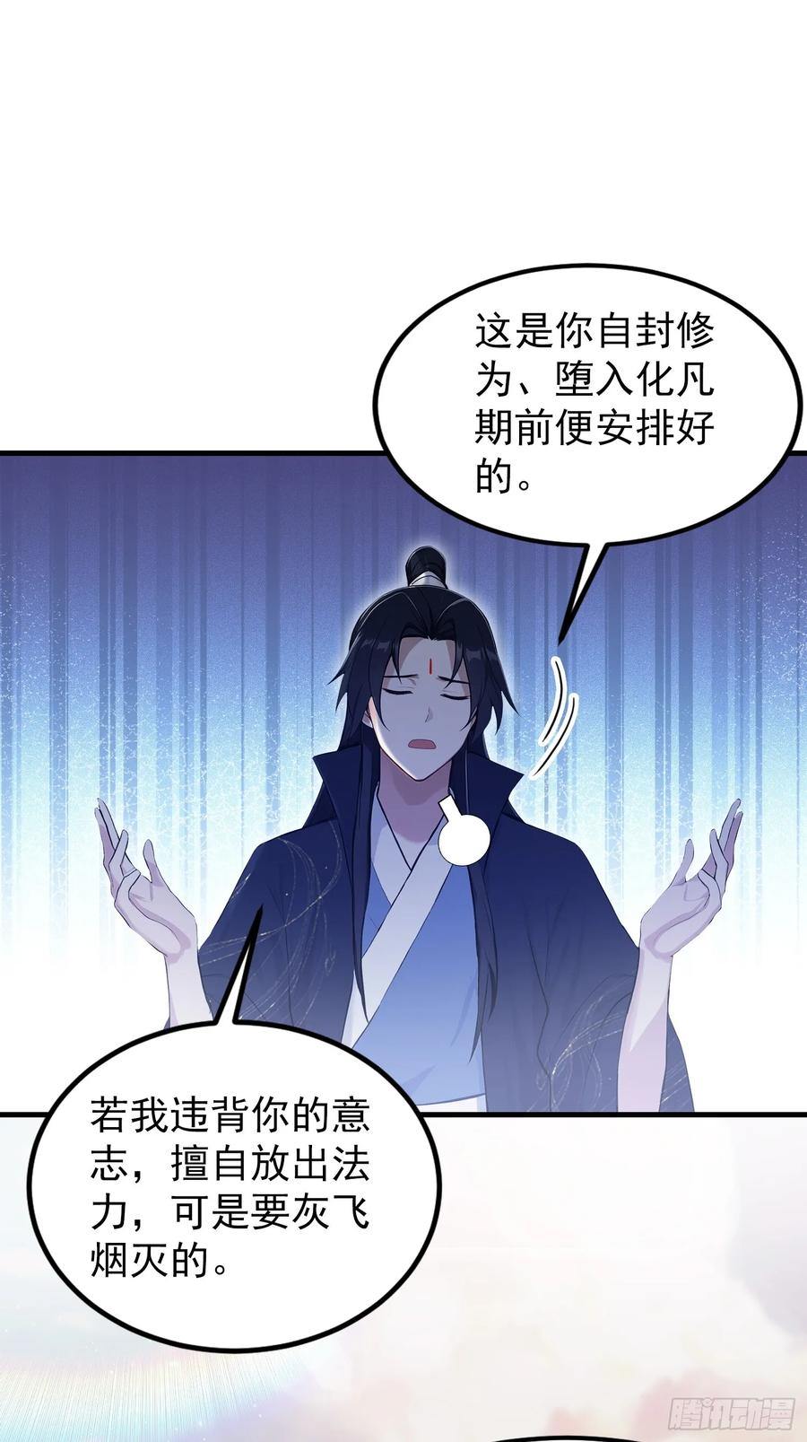 第304话我不管，给我编制！-原来我早就无敌了-奇想漫画（第8张）