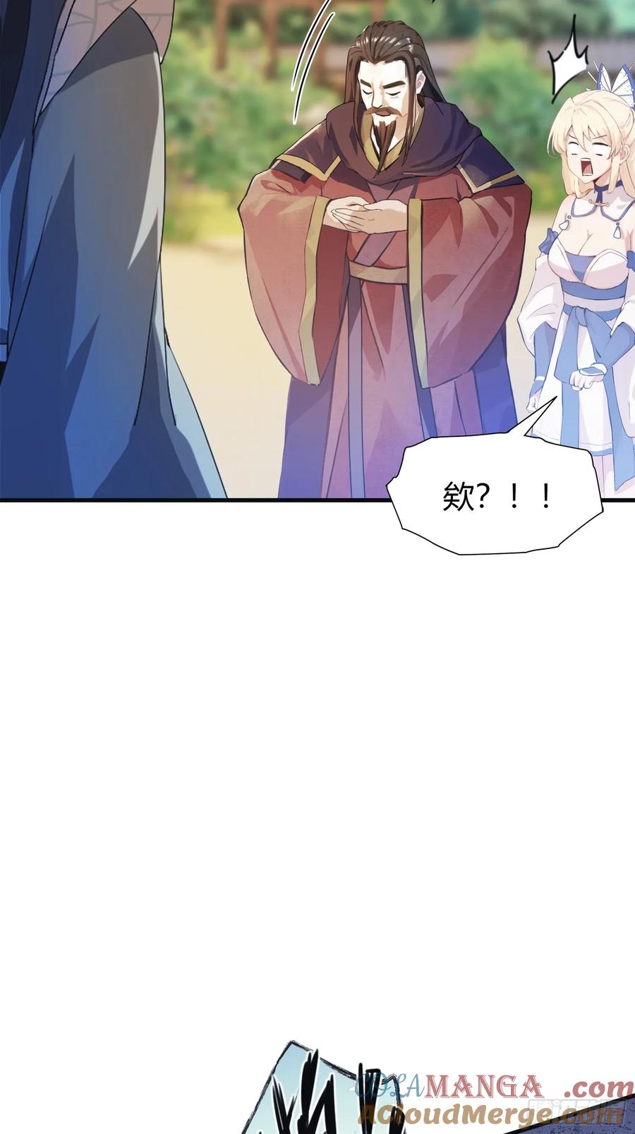 第28话您终于舍得走了？-原来我早就无敌了-奇想漫画（第7张）