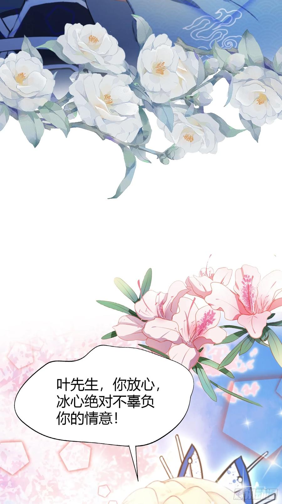 第28话您终于舍得走了？-原来我早就无敌了-奇想漫画（第15张）