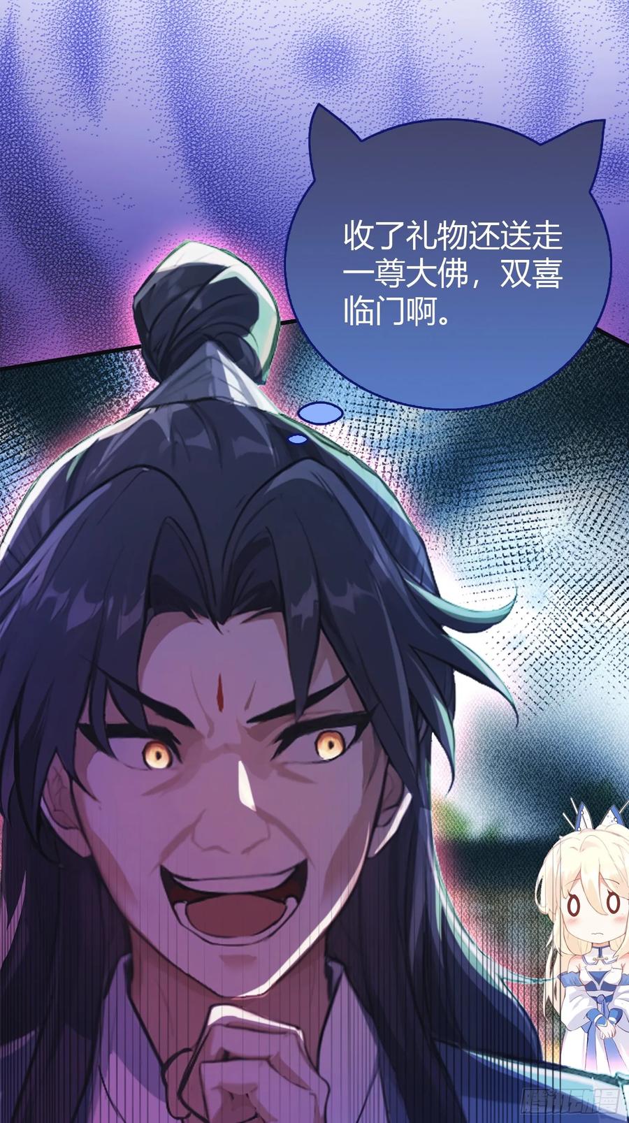 第28话您终于舍得走了？-原来我早就无敌了-奇想漫画（第12张）
