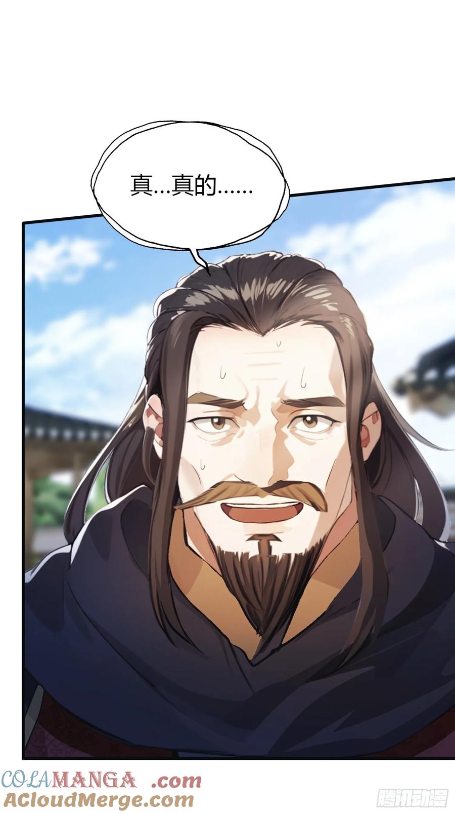 第28话您终于舍得走了？-原来我早就无敌了-奇想漫画（第10张）