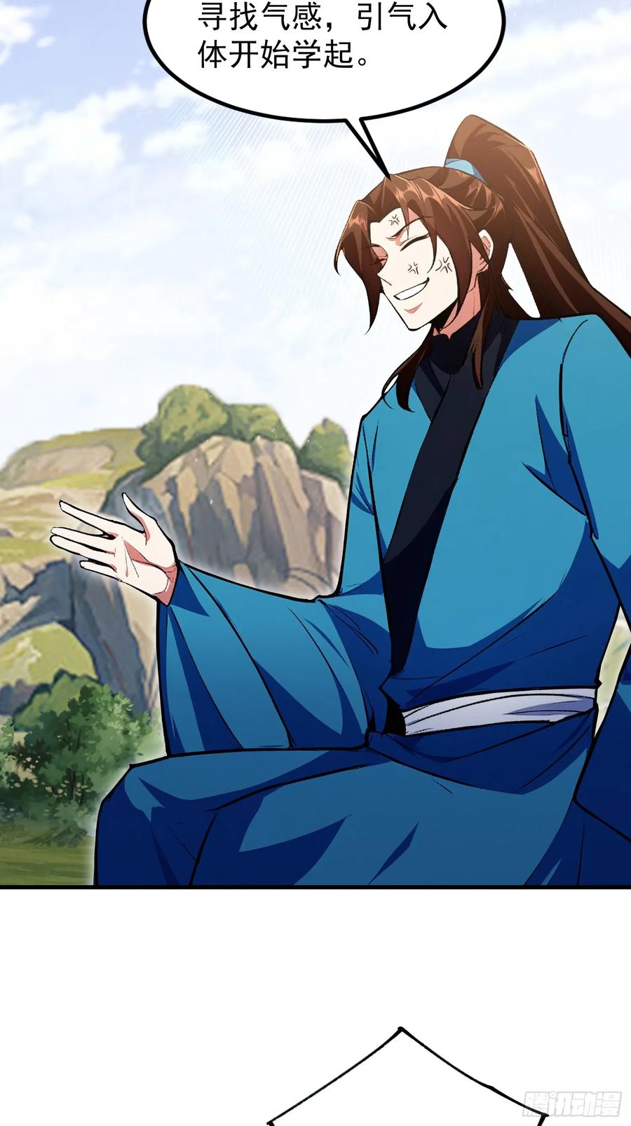 第315话来看师兄的大灵根-原来我早就无敌了-奇想漫画（第8张）