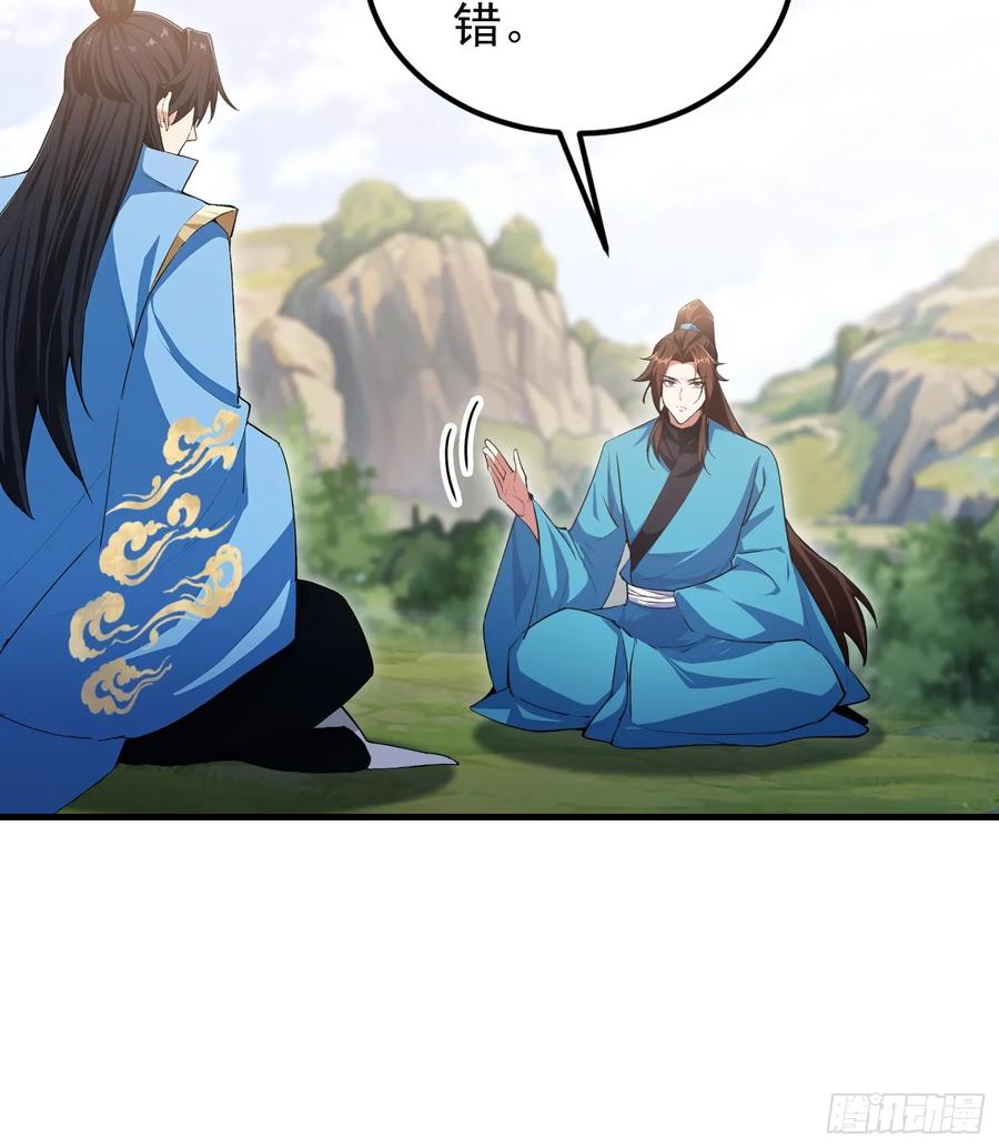 第315话来看师兄的大灵根-原来我早就无敌了-奇想漫画（第6张）