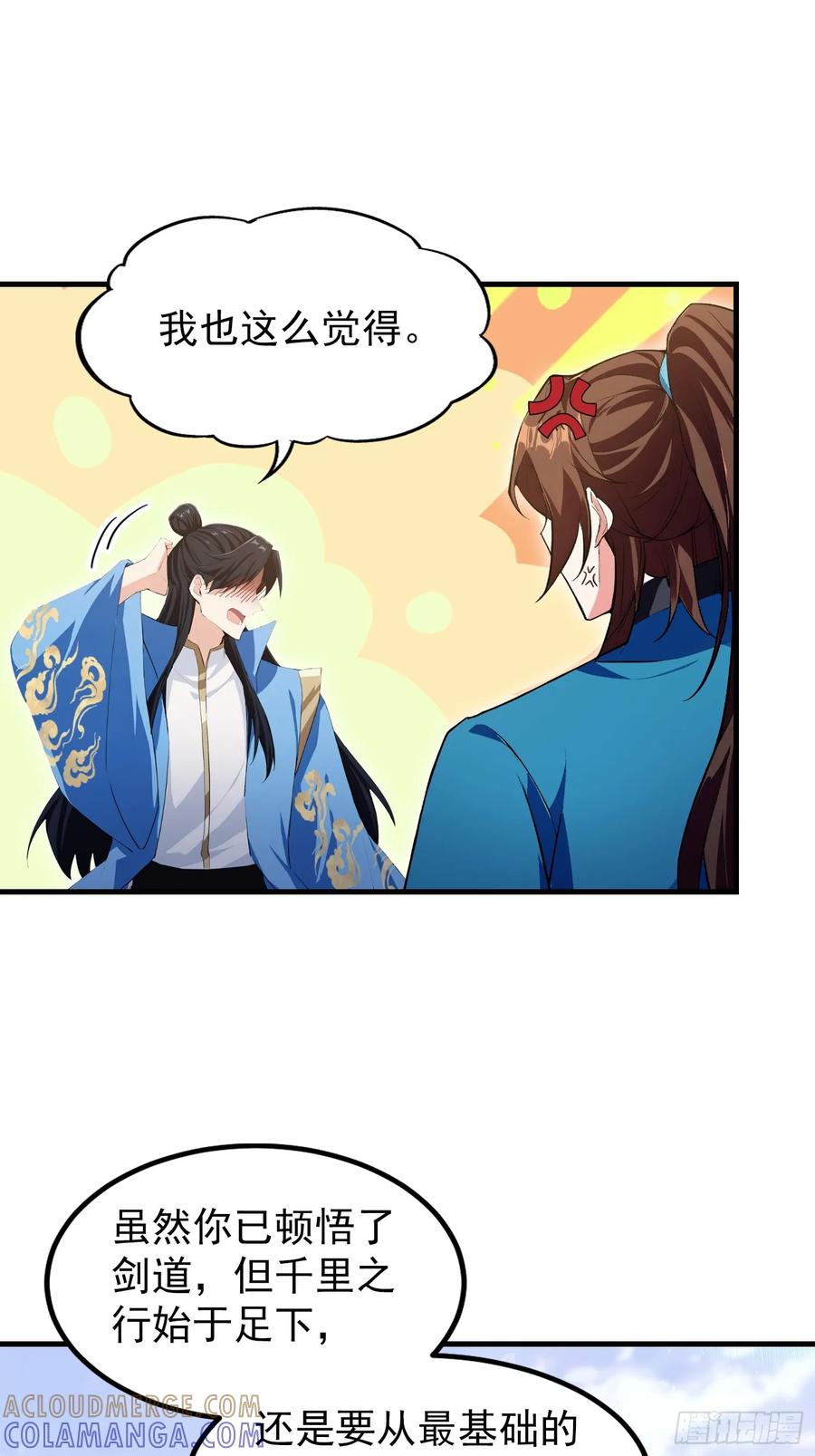 第315话来看师兄的大灵根-原来我早就无敌了-奇想漫画（第7张）