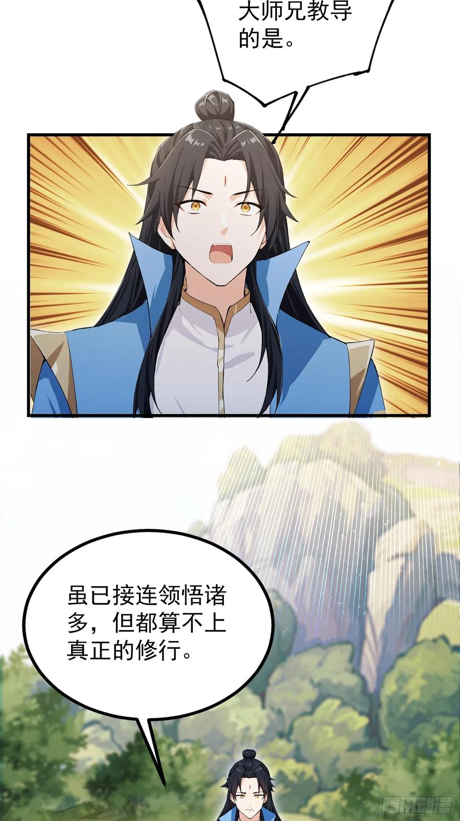 第315话来看师兄的大灵根-原来我早就无敌了-奇想漫画（第9张）