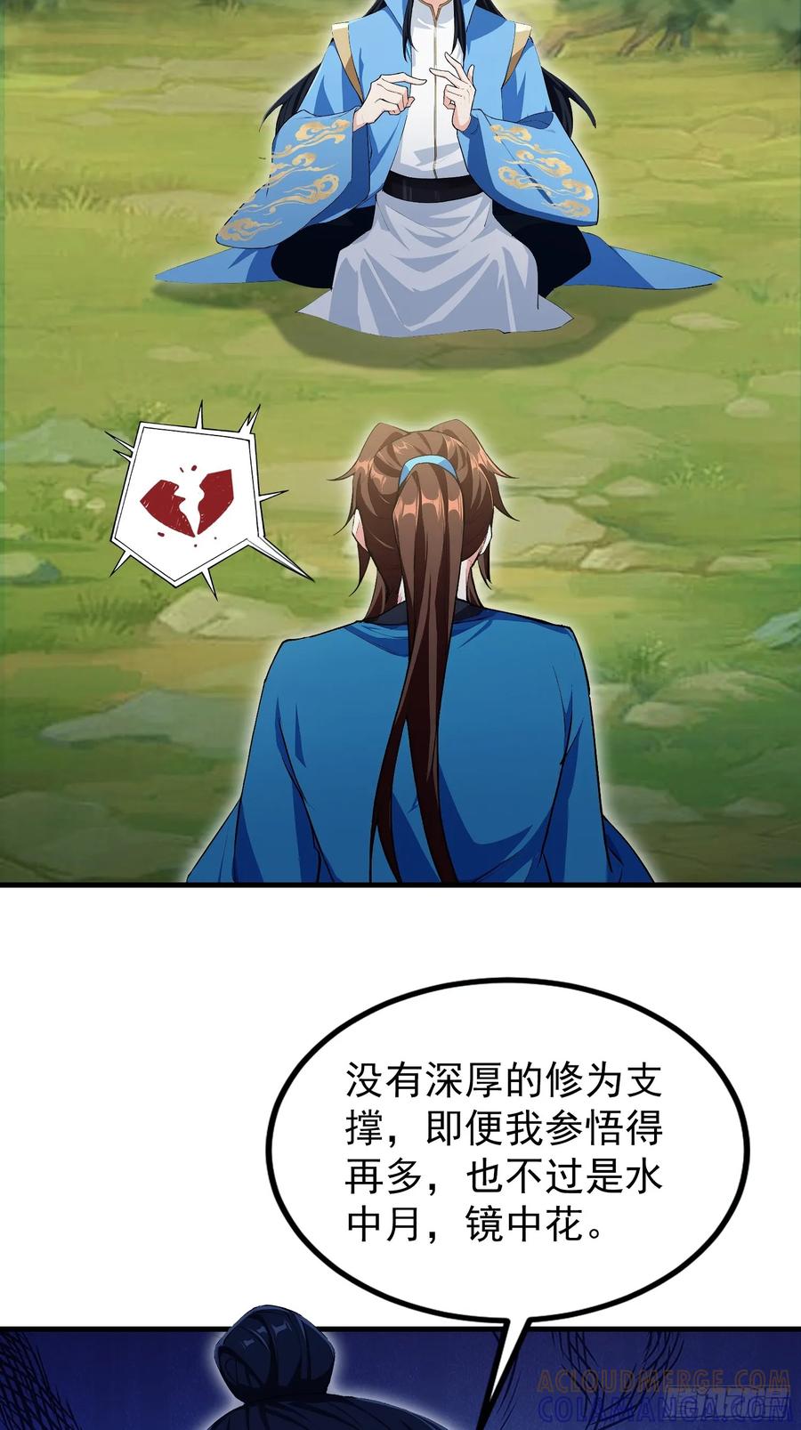 第315话来看师兄的大灵根-原来我早就无敌了-奇想漫画（第10张）