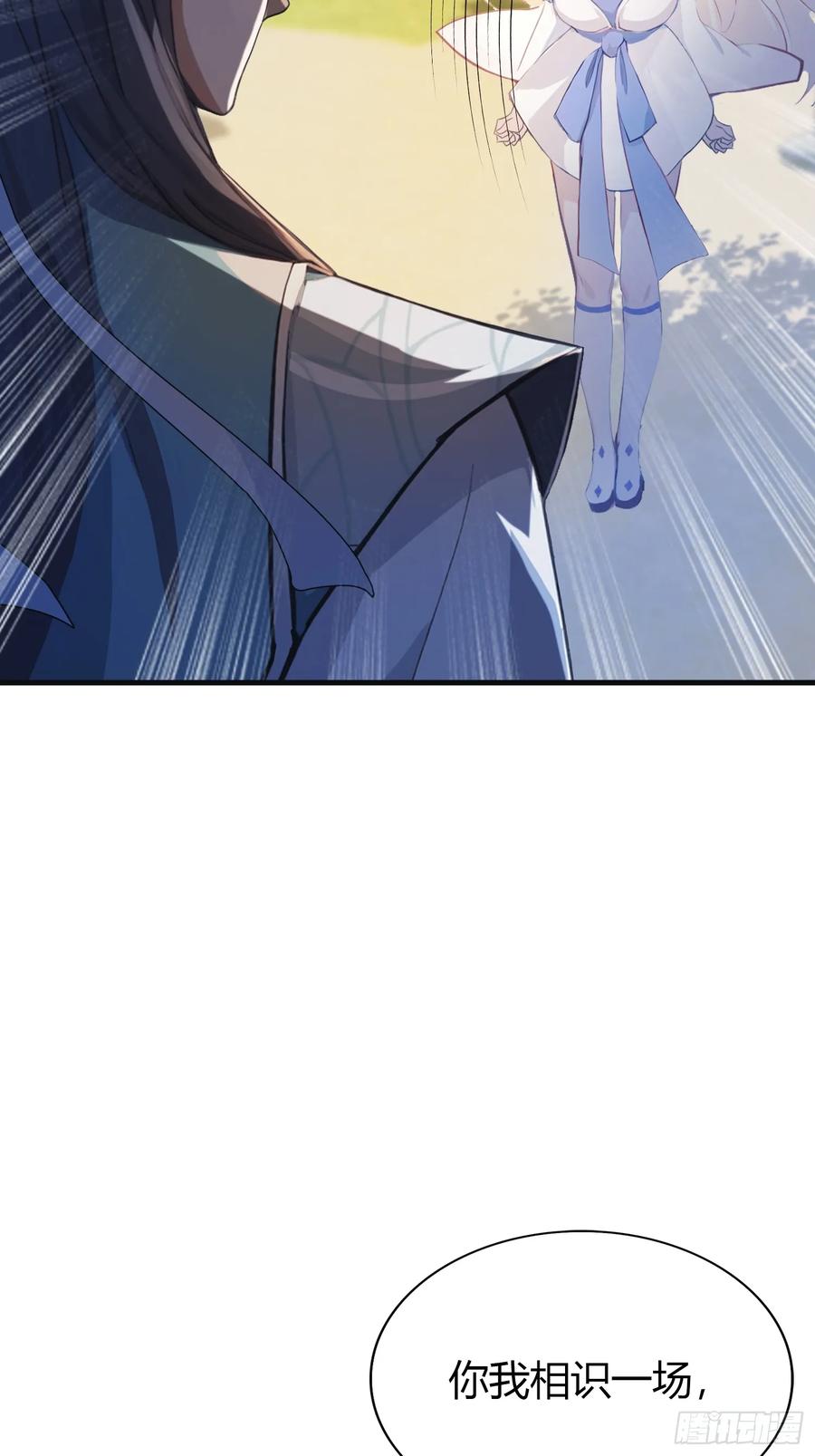 第29话确定了他就是我祖宗！-原来我早就无敌了-奇想漫画（第6张）