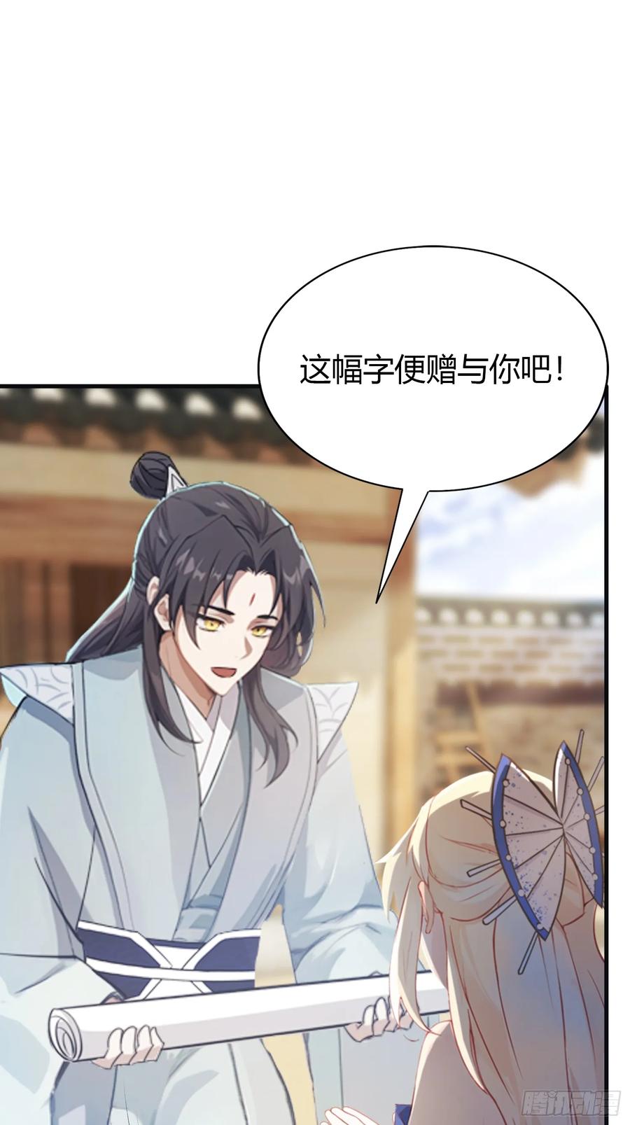 第29话确定了他就是我祖宗！-原来我早就无敌了-奇想漫画（第8张）
