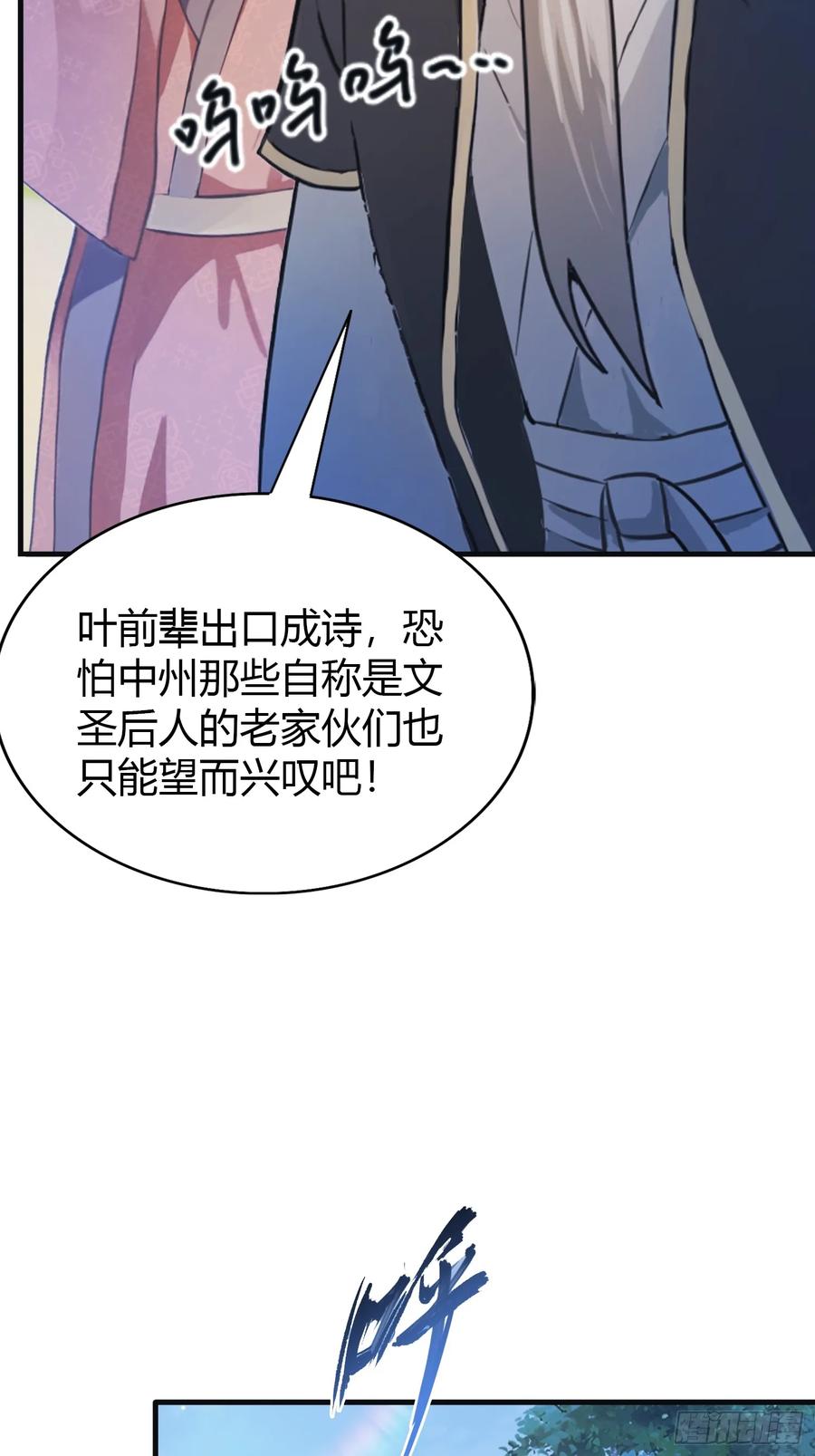 第29话确定了他就是我祖宗！-原来我早就无敌了-奇想漫画（第11张）