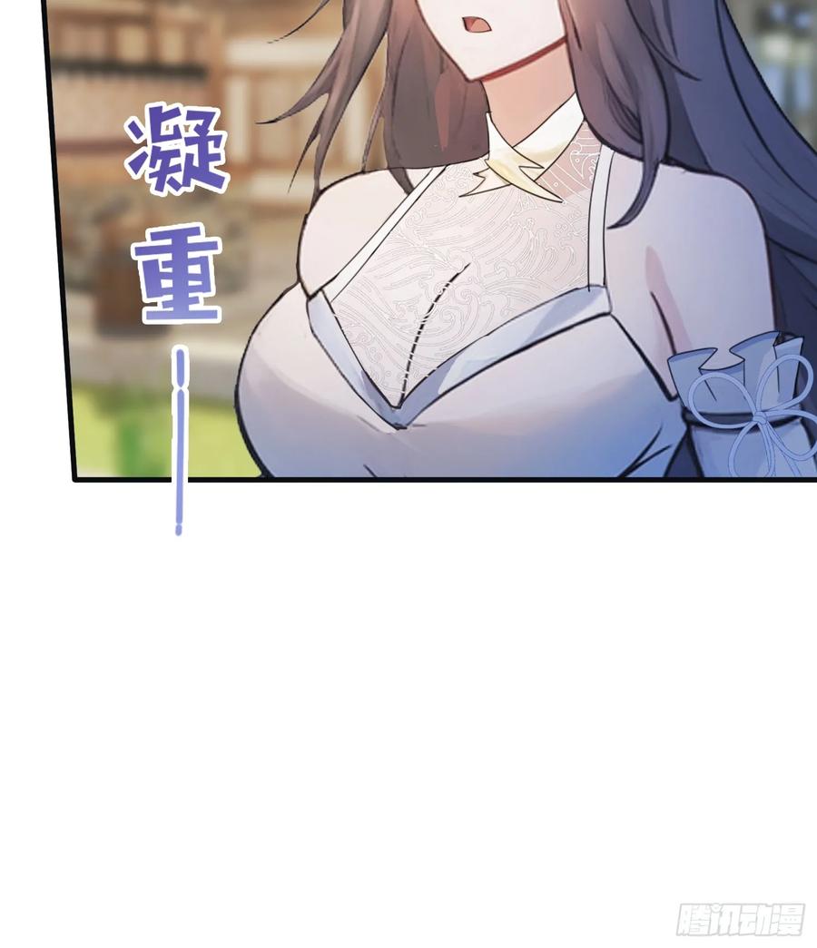 第30话不堪回首的往事？-原来我早就无敌了-奇想漫画（第14张）