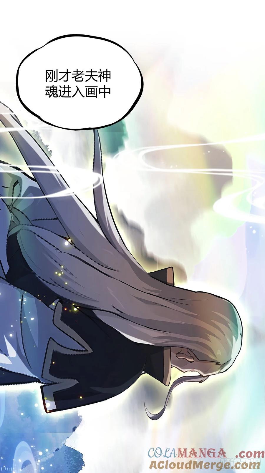 第30话不堪回首的往事？-原来我早就无敌了-奇想漫画（第10张）