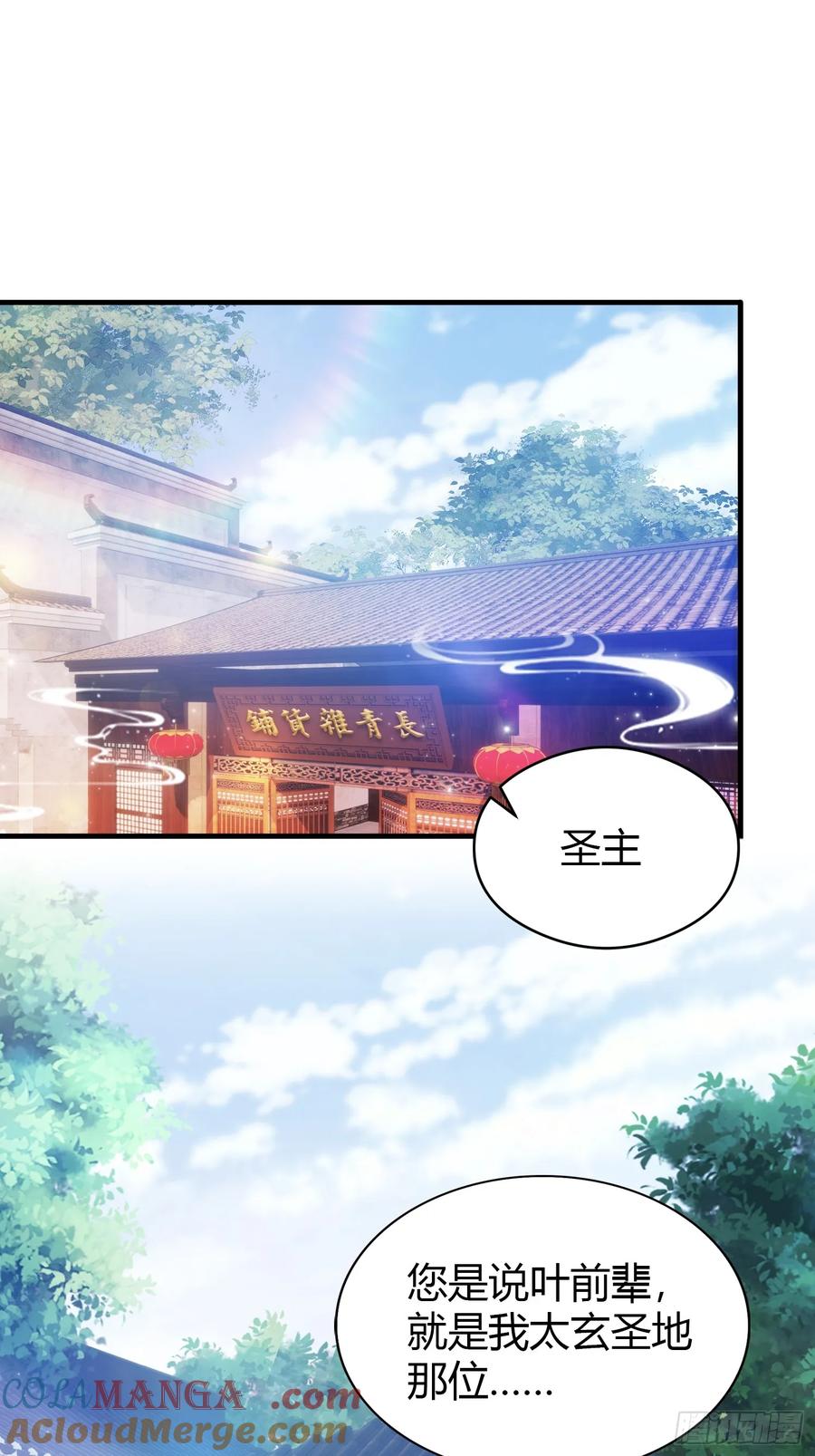第30话不堪回首的往事？-原来我早就无敌了-奇想漫画（第4张）
