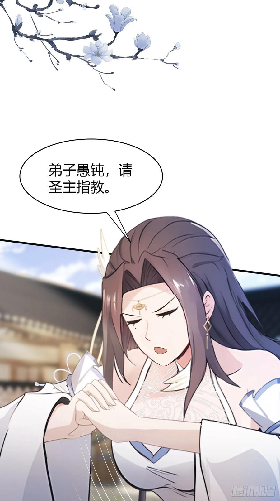 第30话不堪回首的往事？-原来我早就无敌了-奇想漫画（第8张）