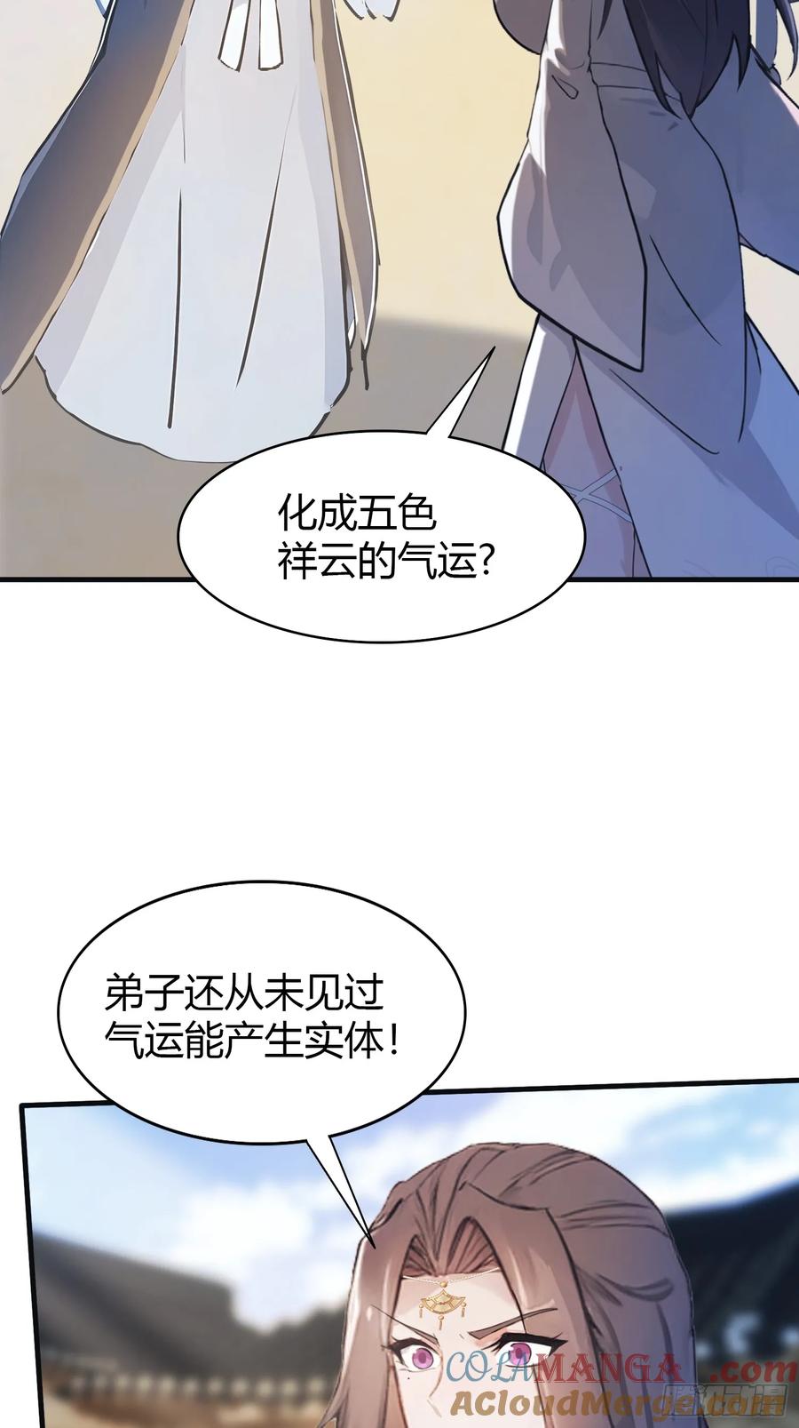 第30话不堪回首的往事？-原来我早就无敌了-奇想漫画（第13张）