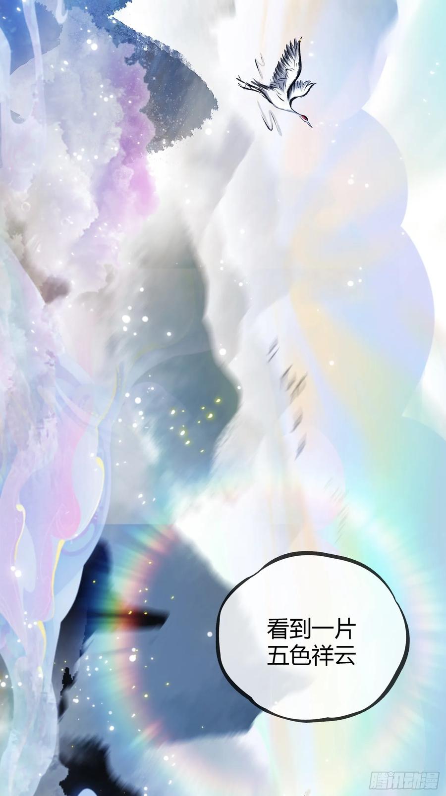 第30话不堪回首的往事？-原来我早就无敌了-奇想漫画（第11张）