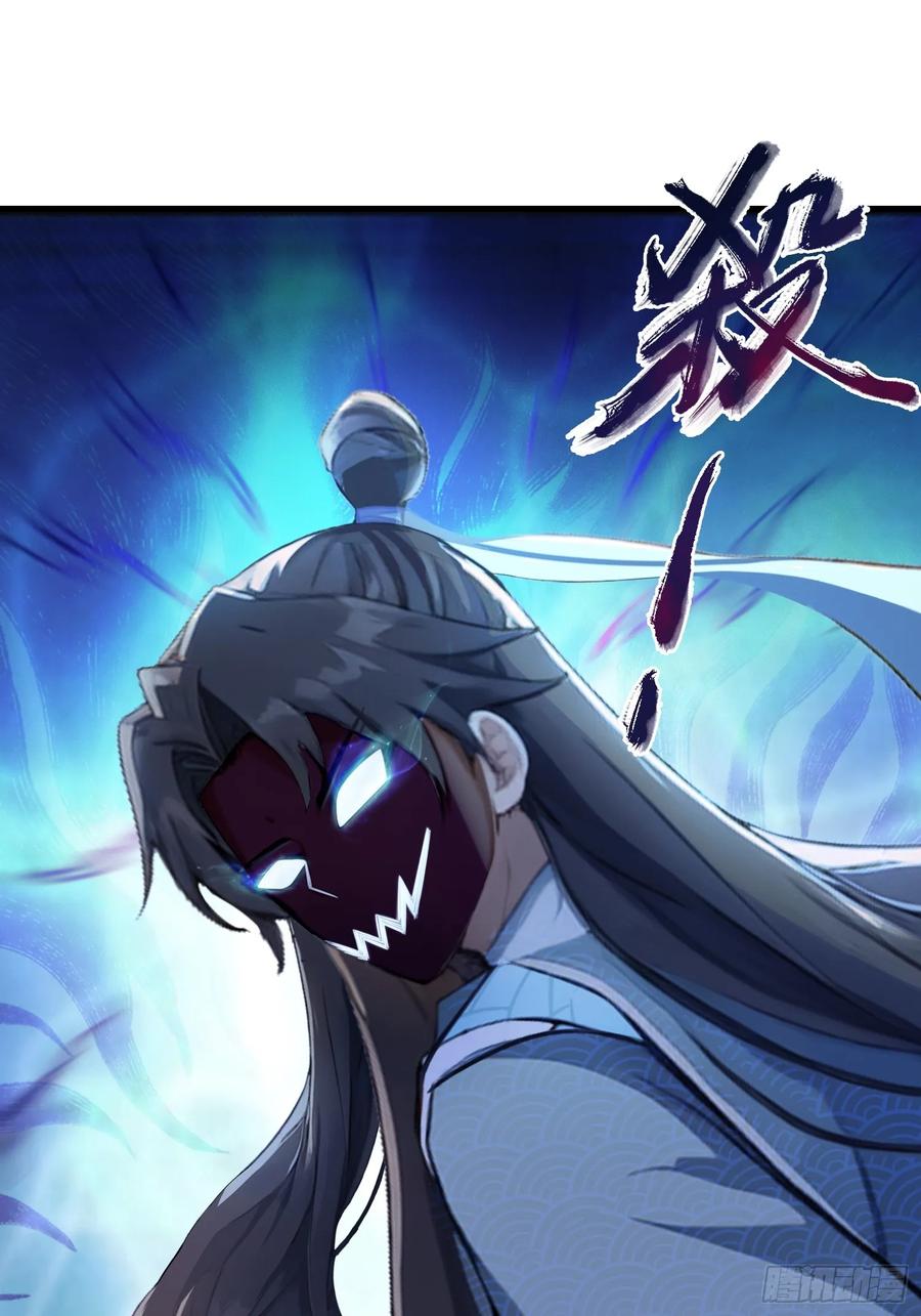 第33话年轻人还是太年轻了！-原来我早就无敌了-奇想漫画（第8张）