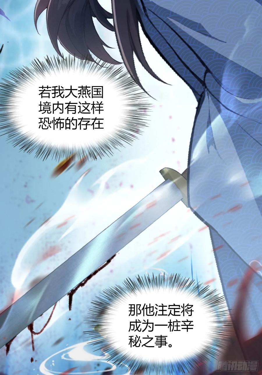 第33话年轻人还是太年轻了！-原来我早就无敌了-奇想漫画（第9张）