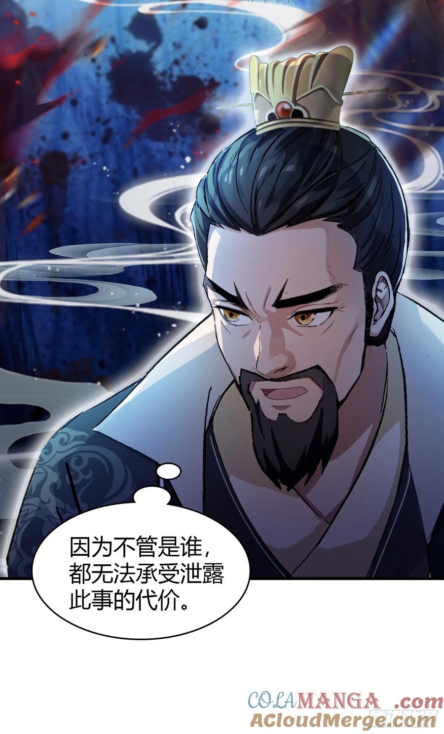 第33话年轻人还是太年轻了！-原来我早就无敌了-奇想漫画（第10张）