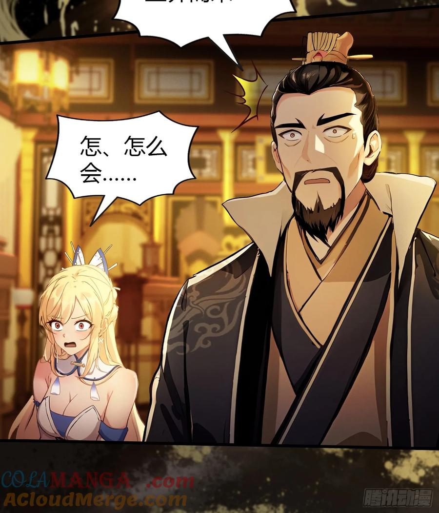 第33话年轻人还是太年轻了！-原来我早就无敌了-奇想漫画（第7张）