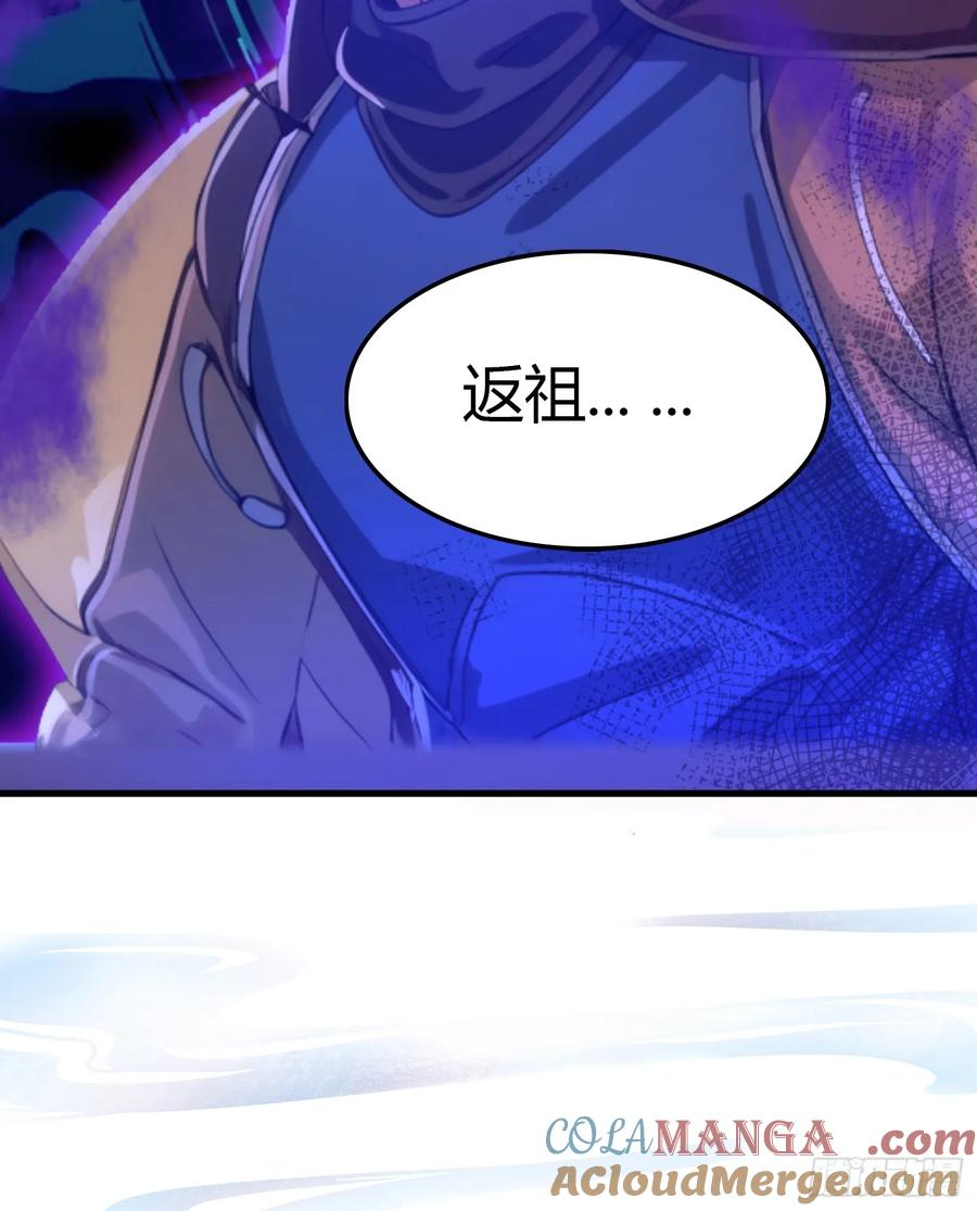 第1话修仙？修个屁！-原来我早就无敌了-奇想漫画（第22张）