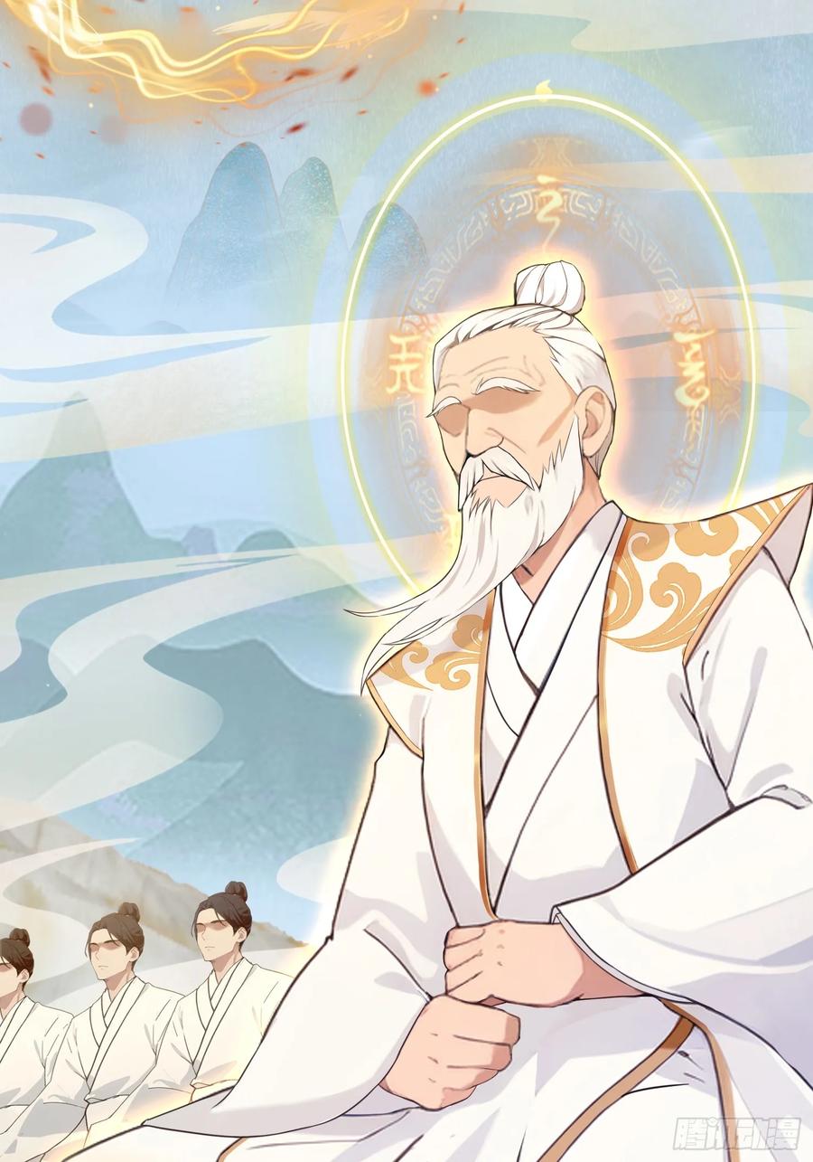 第1话修仙？修个屁！-原来我早就无敌了-奇想漫画（第5张）