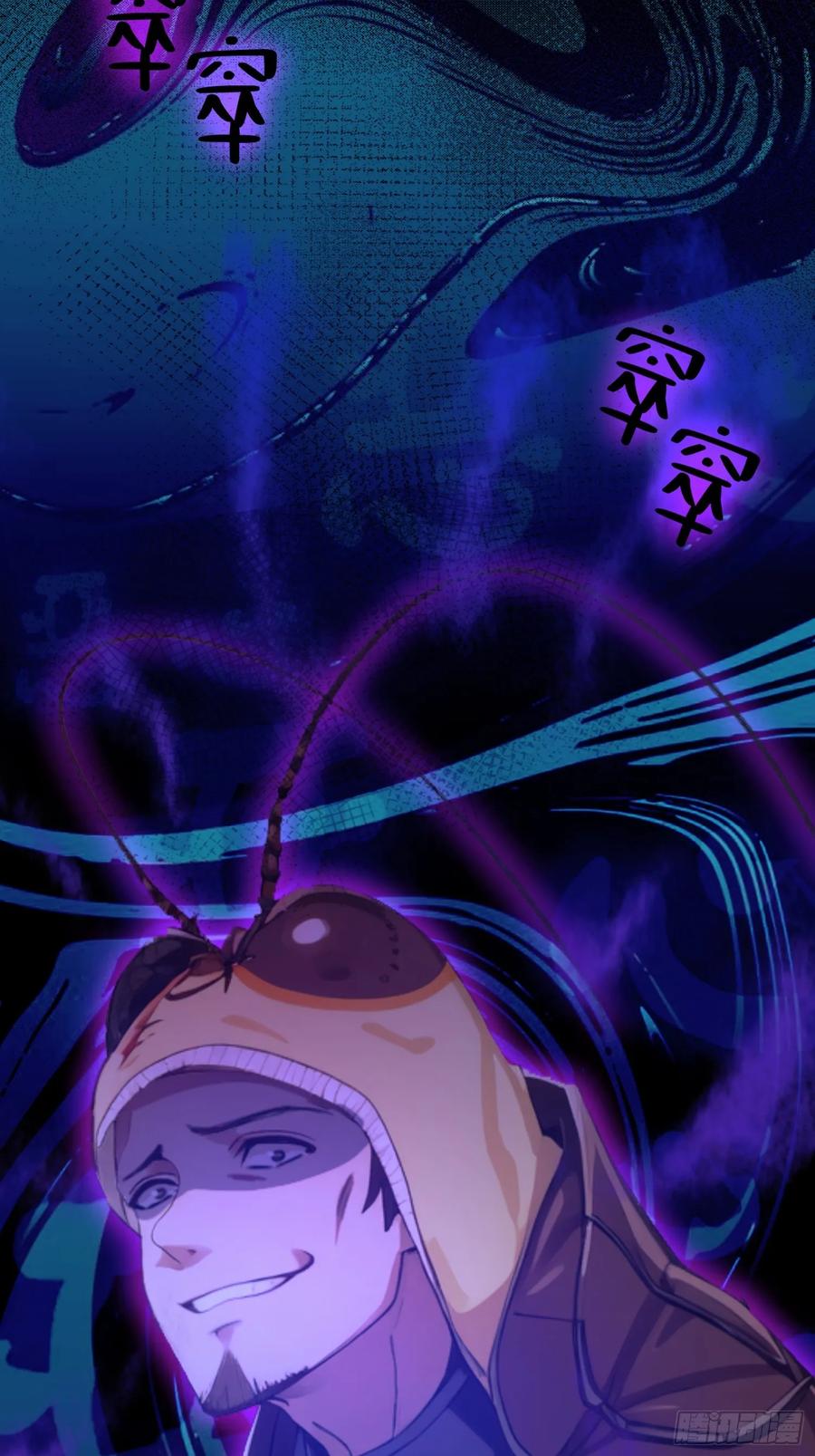 第1话修仙？修个屁！-原来我早就无敌了-奇想漫画（第21张）