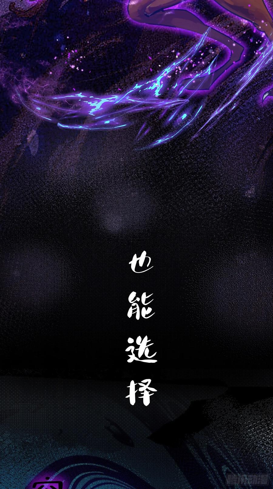 第1话修仙？修个屁！-原来我早就无敌了-奇想漫画（第20张）