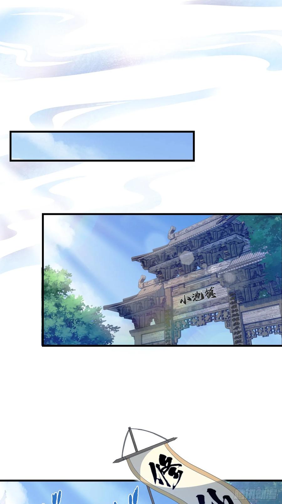 第1话修仙？修个屁！-原来我早就无敌了-奇想漫画（第23张）