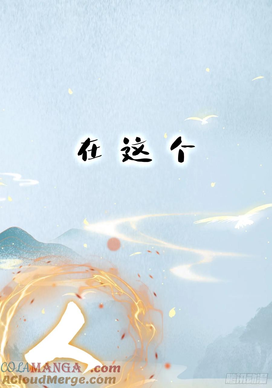 第1话修仙？修个屁！-原来我早就无敌了-奇想漫画（第4张）