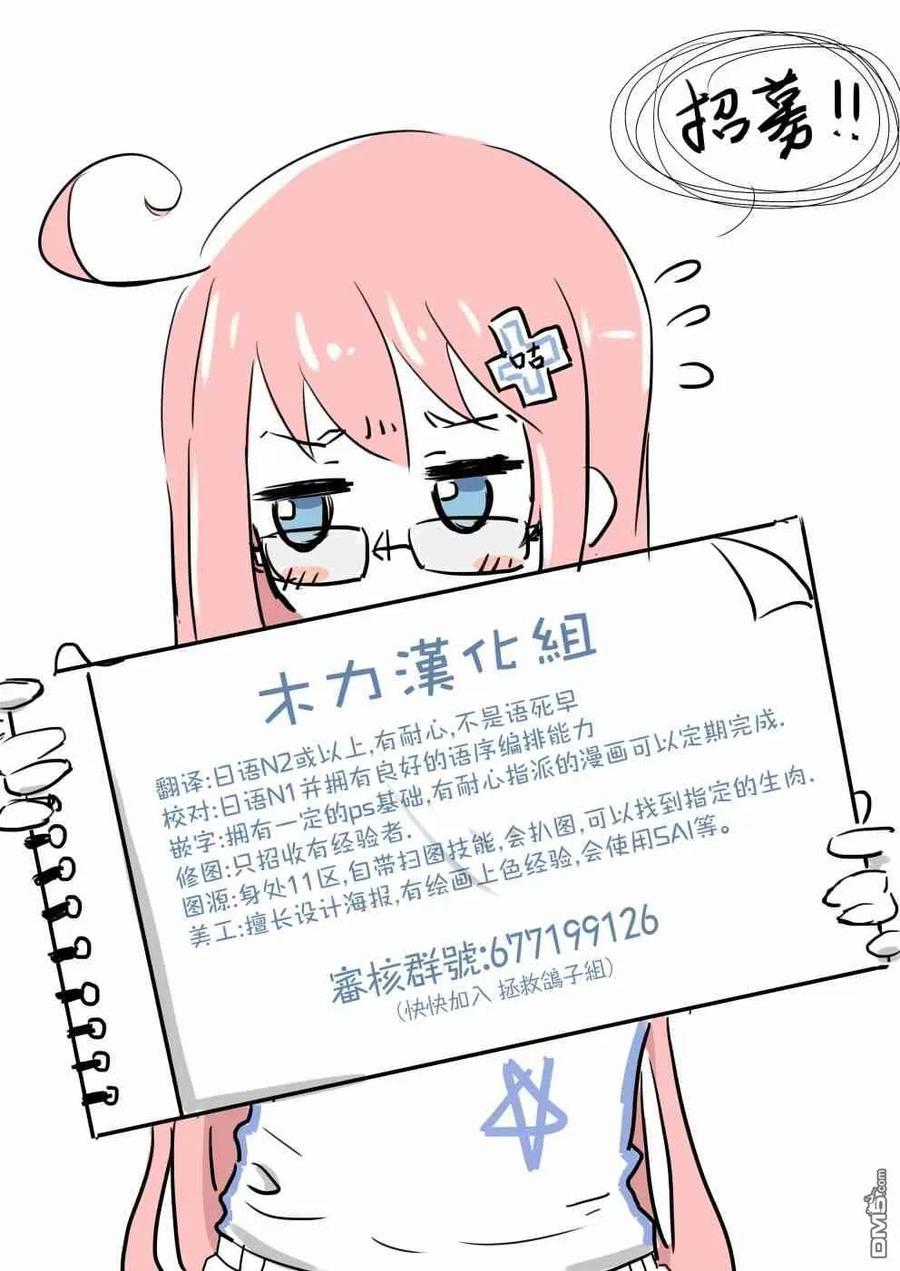 042吊桥效果-死神少爷与黑女仆-井上小春,小学馆（第12张）