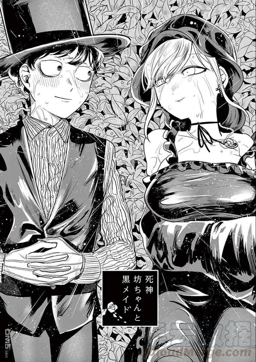 042吊桥效果-死神少爷与黑女仆-井上小春,小学馆（第1张）